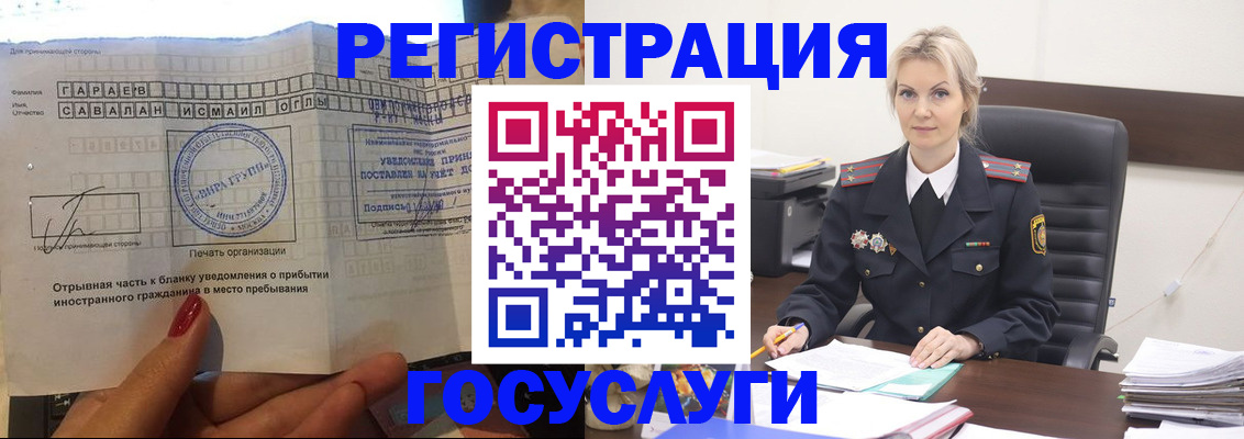 временная регистрация недорого в Калаче-на-Дону