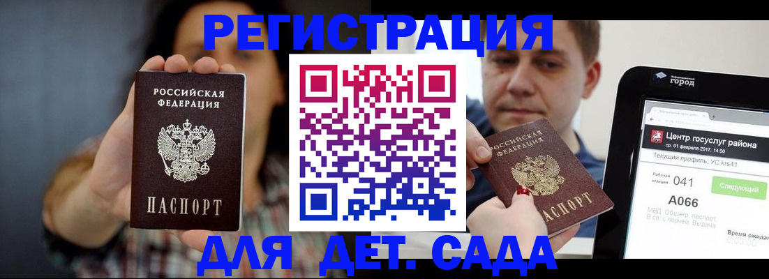 прописка законно в Калаче-на-Дону
